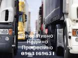 Попутні завантаження для перевізників - фото 1