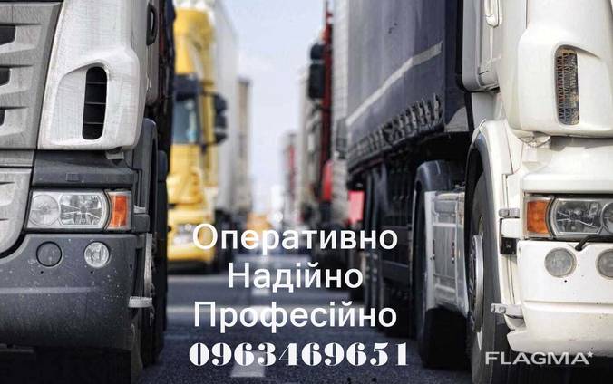 Попутні завантаження для перевізників