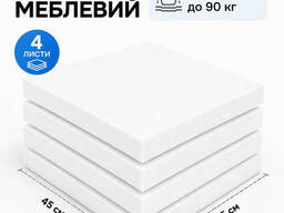 Поролон для стульев 450×450х45 мм (4 шт)
