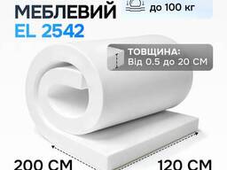 Поролон мебельный листовой EL 25–42 ППУ 1200×2000 мм для обивки диванов, кресел и. ..