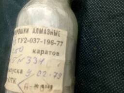 Порошок алмазный марка АСН5/3 250карат