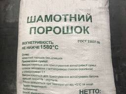 Порошок шамотний фракція 0-2 мм