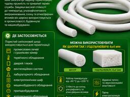 Пористий шнур з силікону