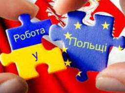 Пошук роботи в Польщі