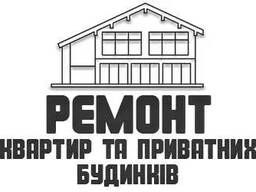Послуги ремонту по місту Кам'янське (бажано правий берег)