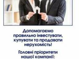 Послуги ріелтора, агентство нерухомості Черкаси