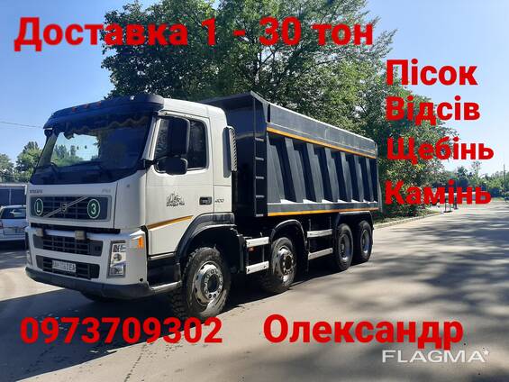 Послуги самоскида , доставка щебень , отсев, пісок, фундаментні блоки, вивезення землі.