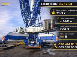 Послуги спецтехніки по Україні/АвтоКрани Liebherr 120т | 150т | 180т | 250т | 450т | 750т