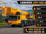 Послуги спецтехніки по Україні/АвтоКрани Liebherr 120т | 150т | 180т | 250т | 450т | 750т - фото 2