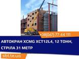 Послуги автокран, автовишка, екскаватор, бульдозер, грейдер, коток - фото 2