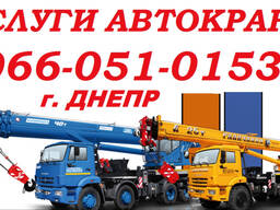 Послуги автокрану