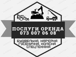 Послуги оренда екскаватора навантажувача колісного JCB 3 cx JCB 4 cx