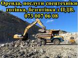 Послуги оренда екскаватора навантажувача колісного JCB 3 cx JCB 4 cx - фото 3