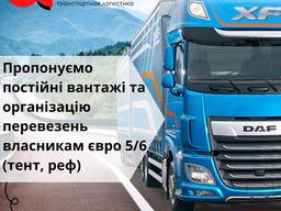 Постоянная работа для тент реф 20т