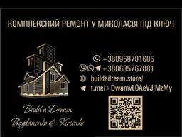 Построй свою мечту с нами – строительная фирма Build a Dream Bogdanenko &amp; Kiriyenko!