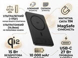 Повербанк 10000 mAh с беспроводной зарядкой MagSafe Baseus AM41 PicoGo Ultra-Slim Qi2. .. - фото 1