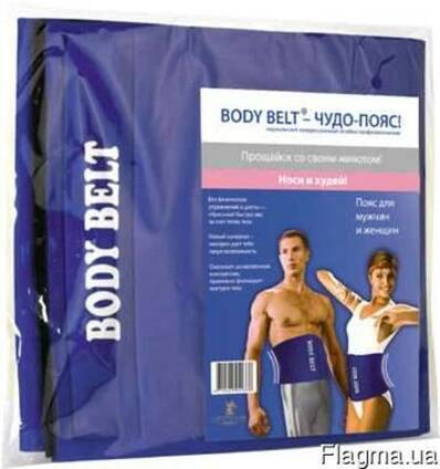 Пояс для похудения «Боди белт» (Body belt) 500 грн.