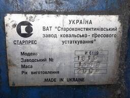 Правильно-отрезной станок (автомат) И-6119