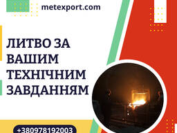 Предлагаем услуги предварительной обработки металла