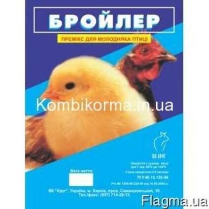 Премикс и БМВД для бройлера, утки, несушки, кролика, телят.