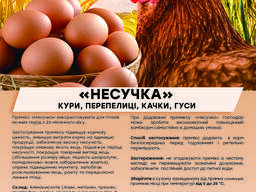 Премiкс "Несучка" 1% (упаковка 1 кг. )