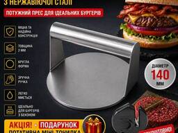 Пресс для бургеров из нержавеющей стали, мощный пресс для бургеров с беконом, круглый. ..