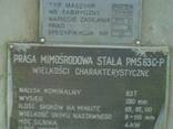 Пресс эксцентриковый PMS 63 CP усилие 60 тонн - фото 3