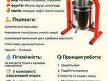 Пресс винтовой для сока яблок, винограда, овощей Дионис (цельнотянутая рама). .. - фото 3