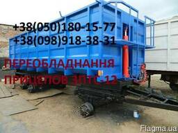 Прицеп тракторный(зерновоз) 2ПТС-9, 3ПТС-12, 2ПТС-6, 2ПТС-4
