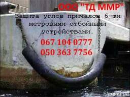 Швартовые причальные устройства, отбойник причальный