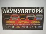 Прием аккумуляторов Обмен старого акб на новый Сдать аккумулятор Киев - фото 1