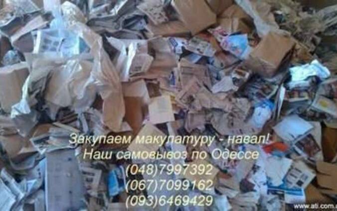 карта приема макулатуры спб