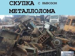 Прием лома черных и цветных металлов Харьков металлолом