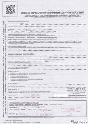 Приглашение на польскую рабочую визу (6 мес. )