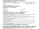 Приглашение на польскую визу - фото 1