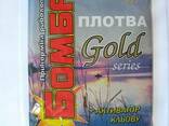 Прикормка Рыболовная "Бомба" Gold Series, фото 4