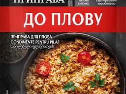 Приправа "До плову" 25 гр.