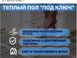 Привлечение клиентов в строительный бизнес и отопление! - фото 6