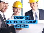 Привлечение клиентов в строительный бизнес и отопление! - фото 1
