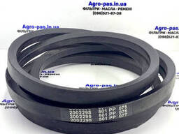 Приводной ремень 22x3900,  C/H-3900, HC155, C 3900, 2002298, 181359C1, 832044C2...