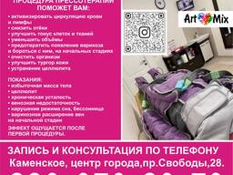 Процедура прессотерапии в Каменском