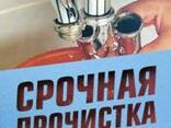 Прочистка труб канализации Васильков Боярка Вишневое Теремки - фото 1