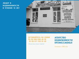 Продается 1 комнатная квартира в районе Пушки
