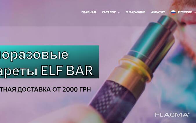 Продается Интернет - Магазин
