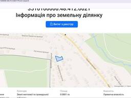 Продається земельна ділянка на Арнаутово. З буд.матеріалом.