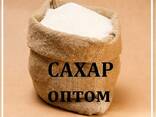 Продаєм цукор-пісок у Дніпрі. Продукти оптом. - фото 1