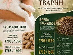 Продаємо високопротеїнові корми