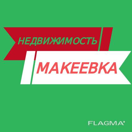 Купить Недвижимость В Макеевке Днр