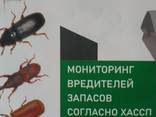Продам дератизаційне обладнання.