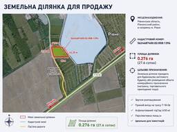 Продам дешево ділянку від власника с. Обарів